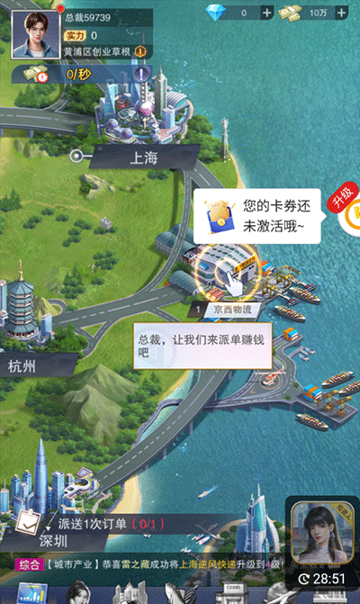 全民投资人