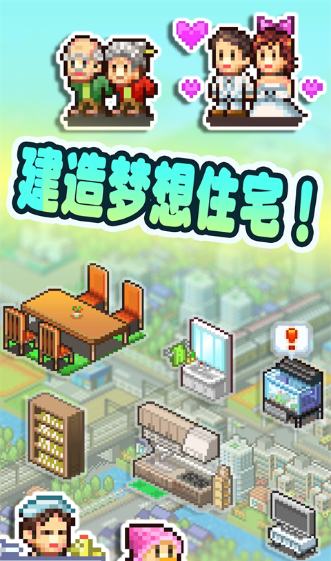 幸福公寓物语