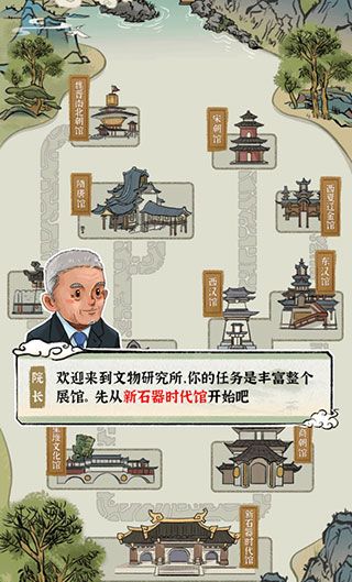 我的大中华博物馆