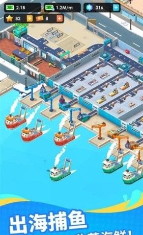 海鲜公司大亨