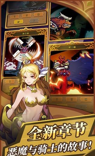 闪击骑士团：无限骑士