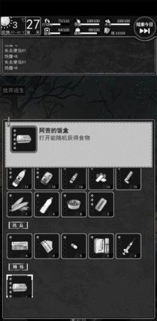逃离园区：绝望求生之旅
