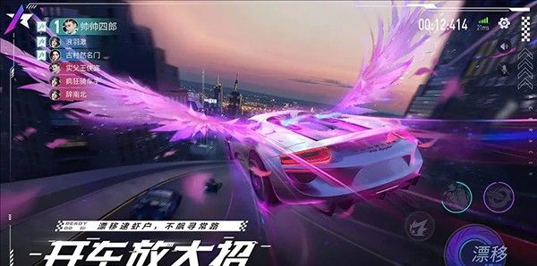 王牌竞速