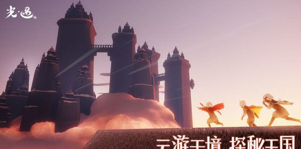 光·遇