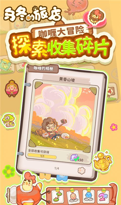 乌冬的旅店