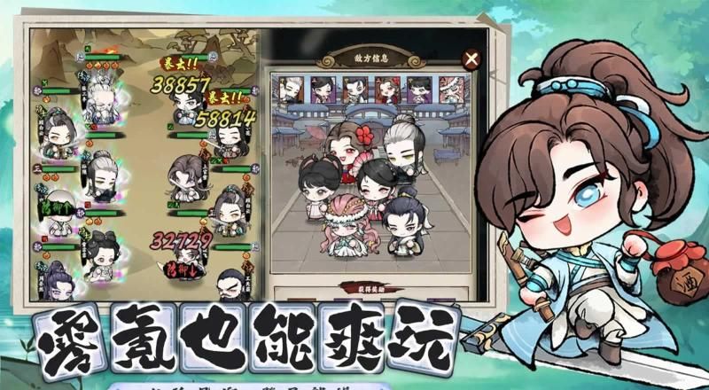 乱世江湖手游
