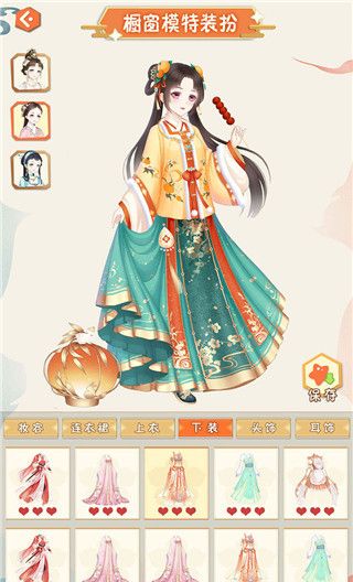 汉服大师