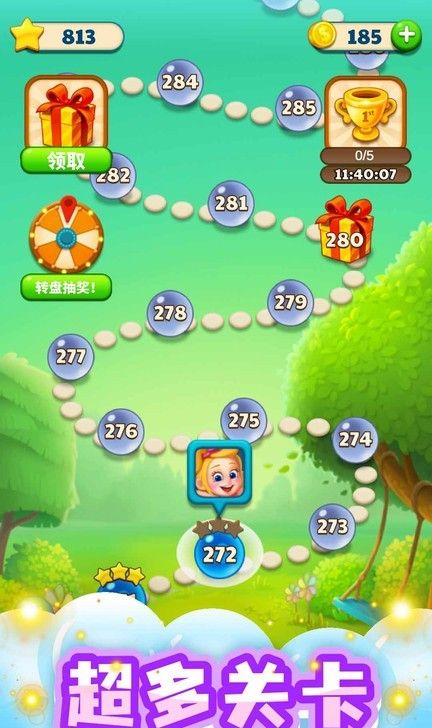 泡泡龙达人