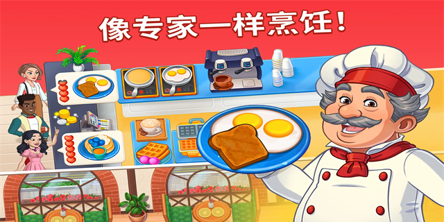烹饪日记