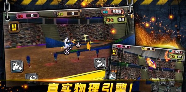 3D特技摩托车