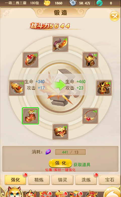 新天上碑