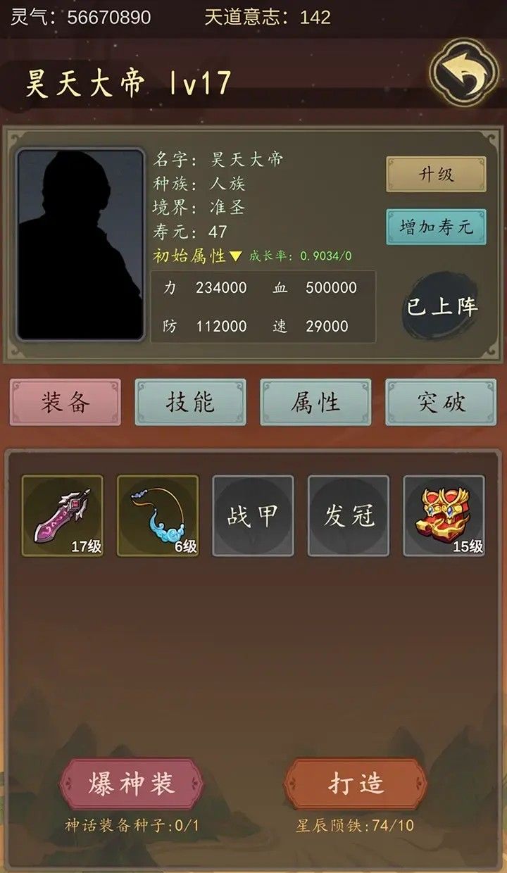天道只手遮天