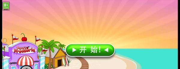 老爹果汁店