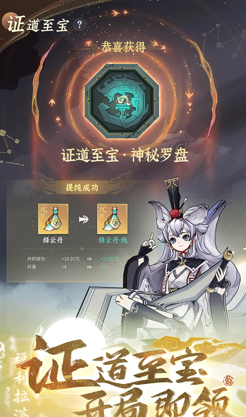 问剑长生