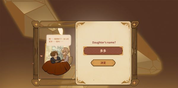火山的女儿仿制版