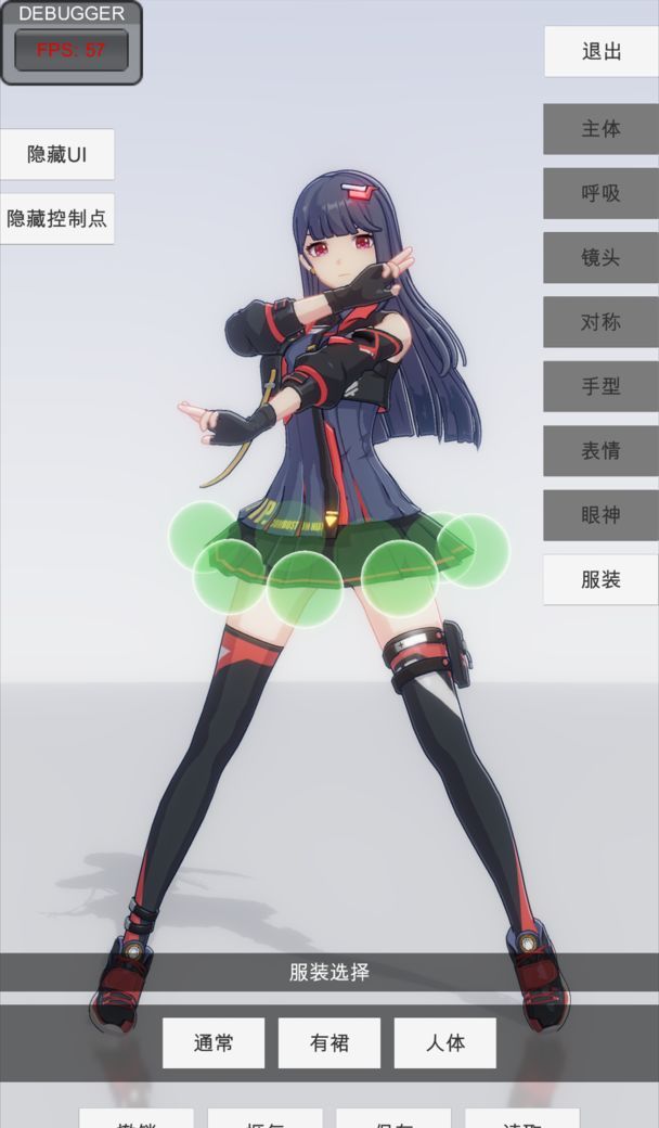 手办模特模拟器