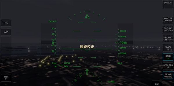 RFS真实飞行模拟器