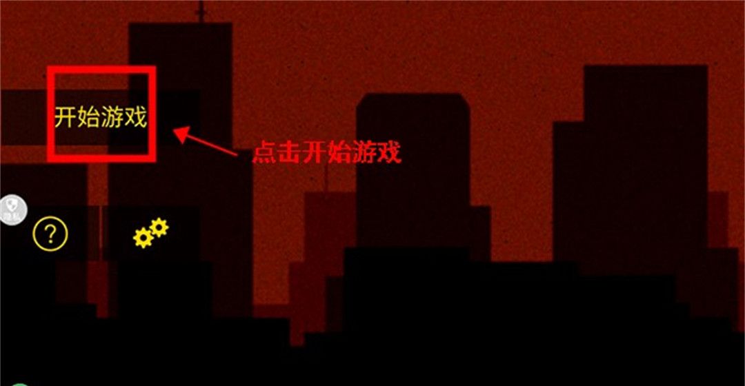 像素射击世界