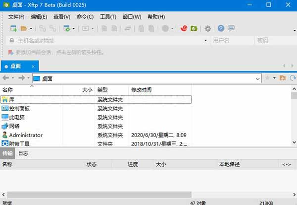 Xftp 7(FTP/SFTP软件)