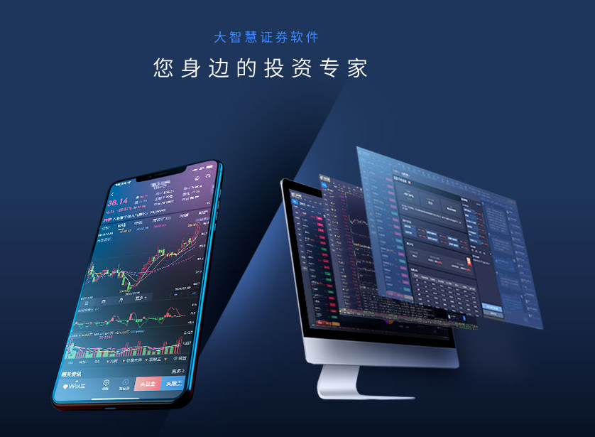 大智慧炒股（股市行情软件）官方电脑版