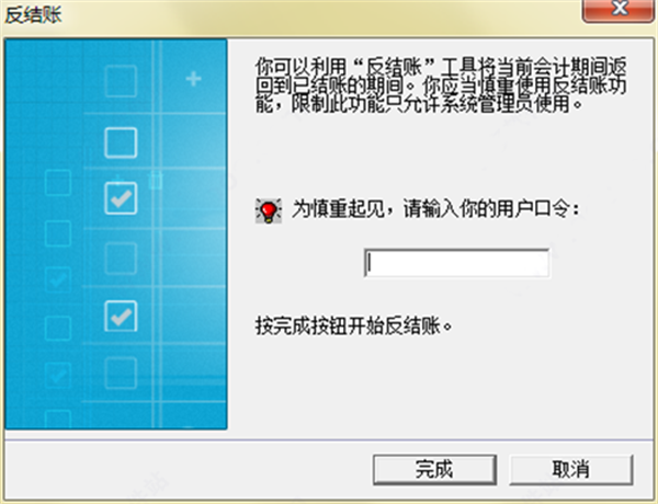 金蝶kis官网版