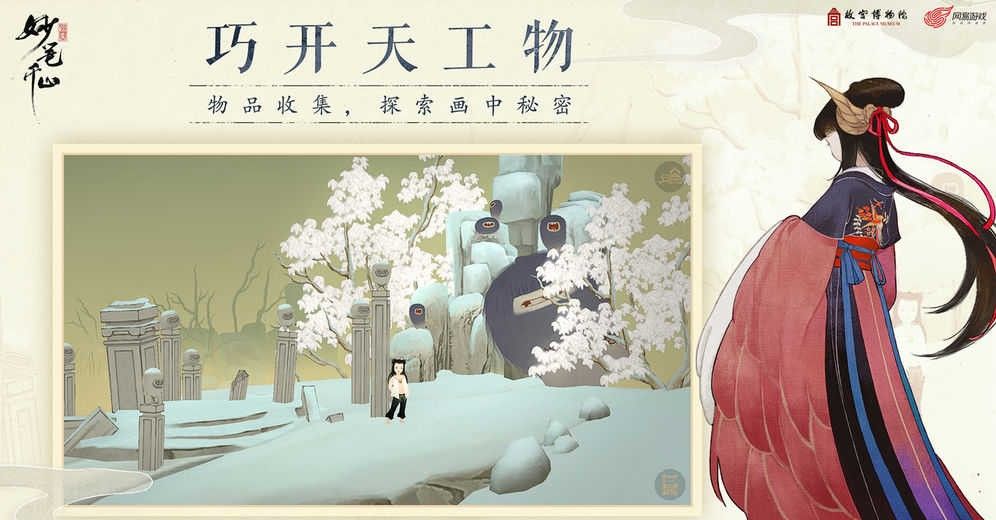 绘真妙笔千山