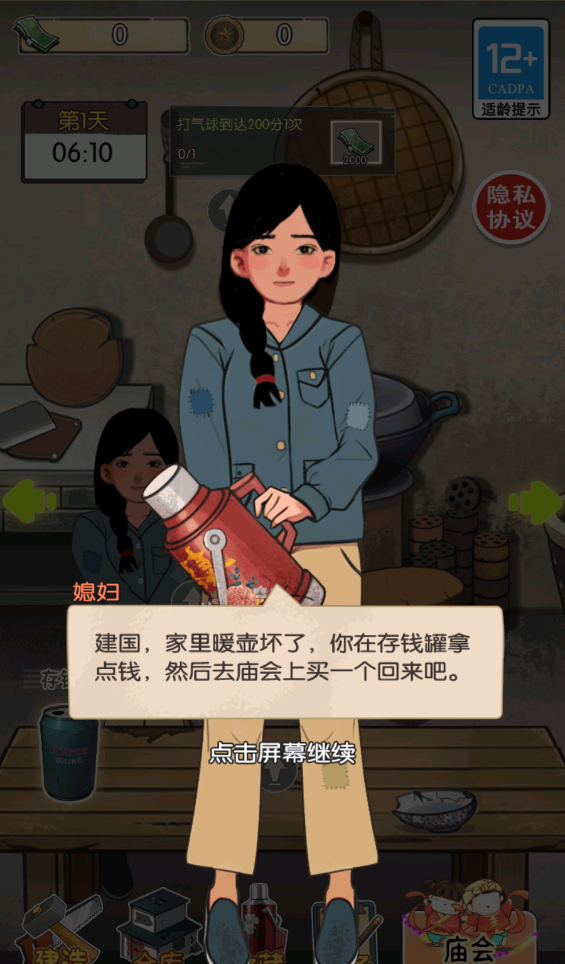 青蛙的厨房