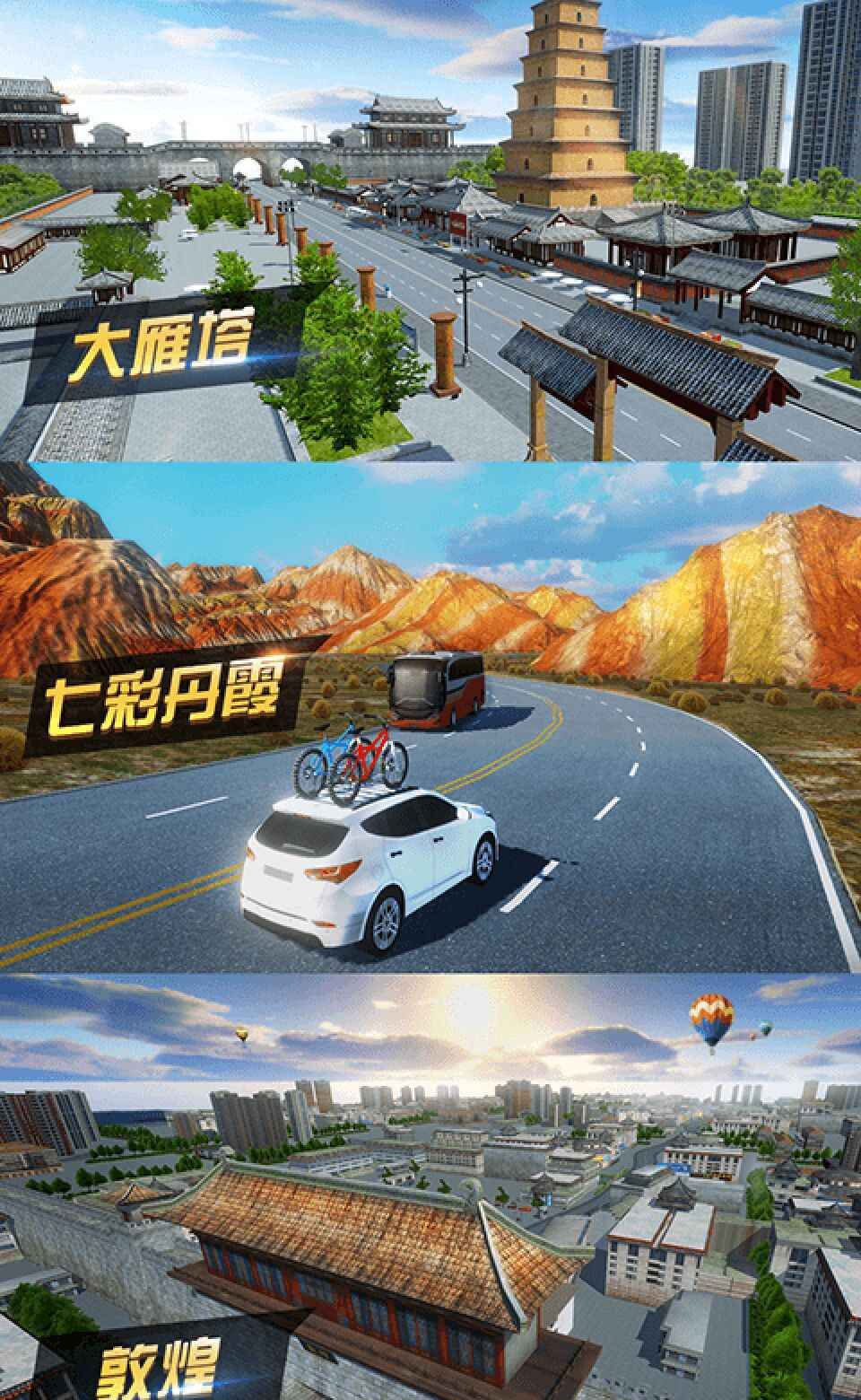 遨游城市遨游中国卡车模拟器