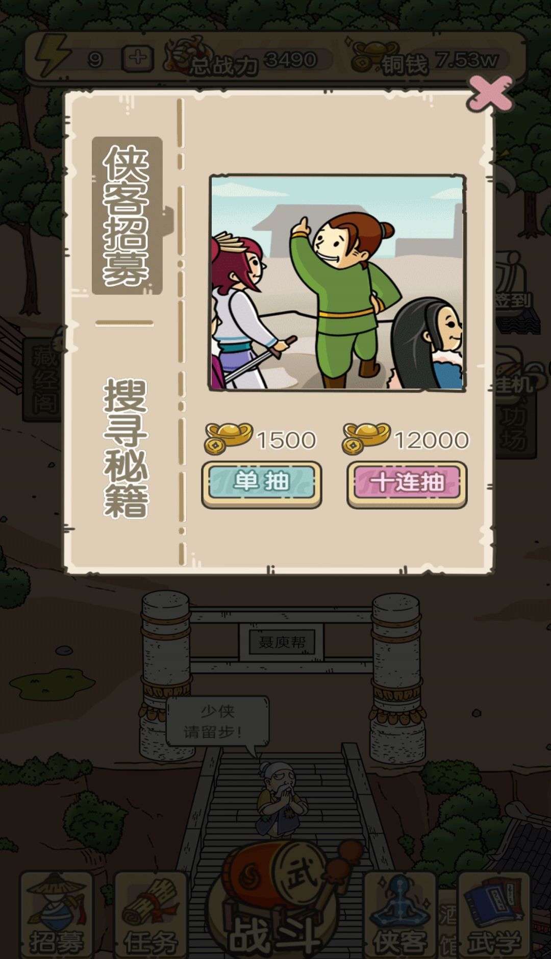 叫我掌门人