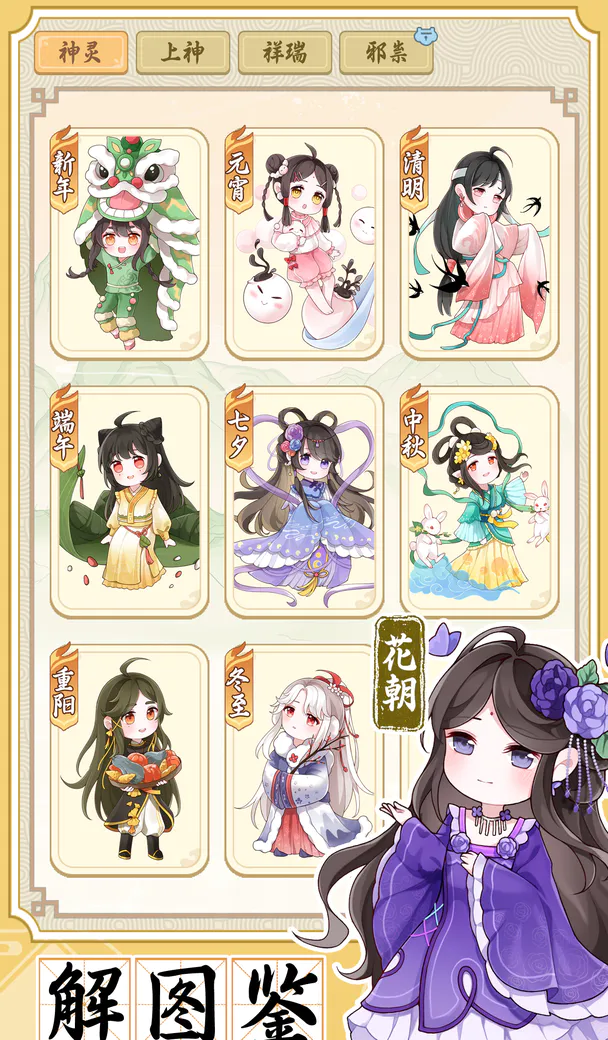 人间绘卷