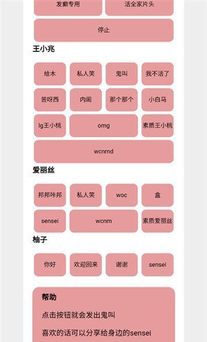 游戏开发部王小兆语音包