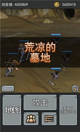 像素勇者传说