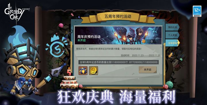 贪婪洞窟2