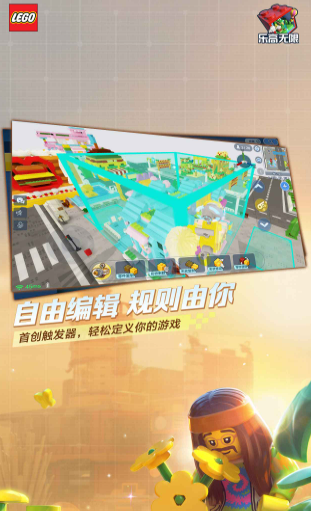 乐高无限