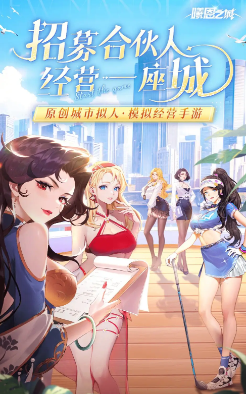 曦恩之城