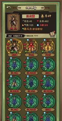 蛐蛐也疯狂