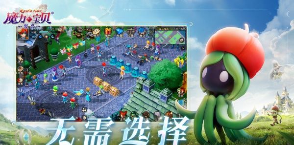魔力宝贝：复兴