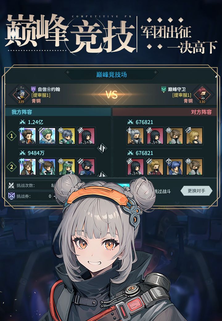 吟游战记