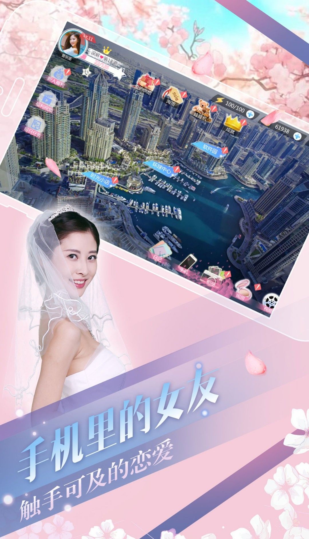 心动回忆