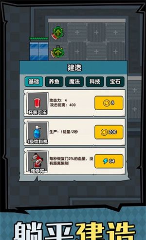 躺平摸鱼