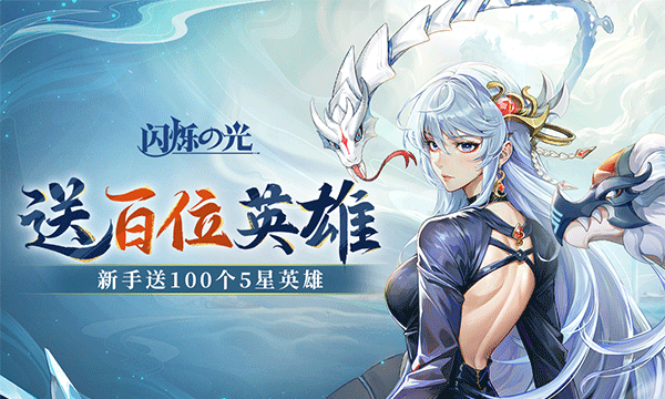 闪烁之光