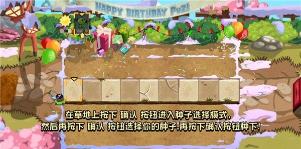 植物大战僵尸藕版
