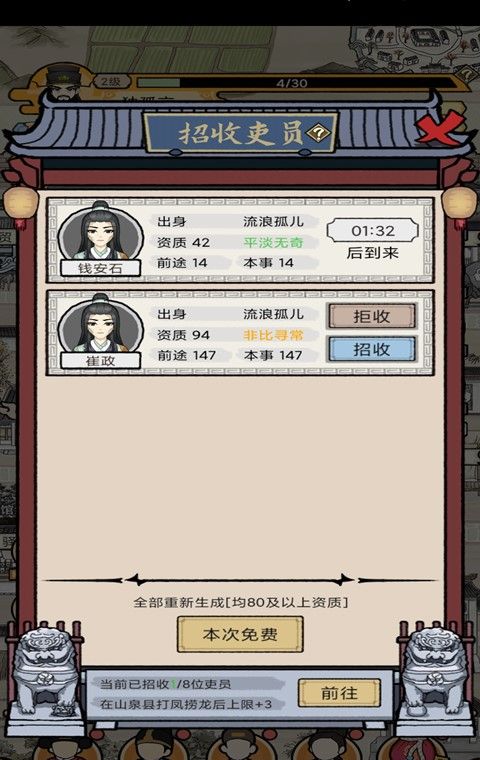 古代升官模拟器