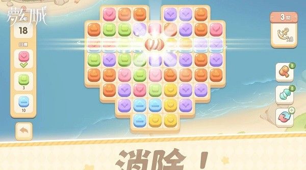 梦幻的城