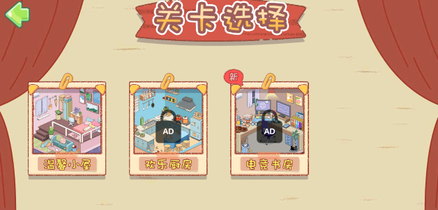 我的收纳小屋