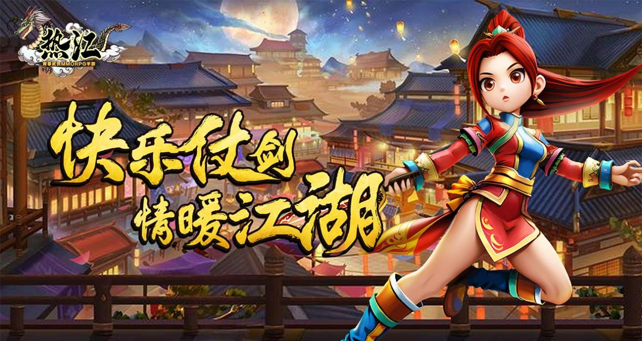 热江