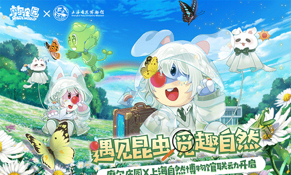 摩尔庄园