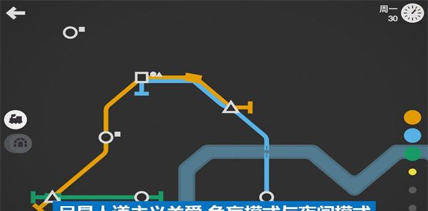 模拟地铁