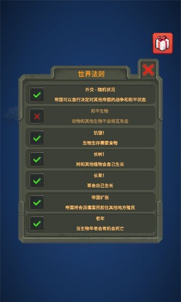 我的文明模拟器