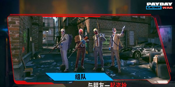 收获日犯罪战争